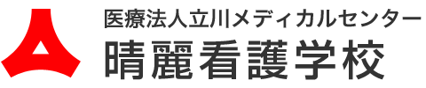 晴麗看護学校